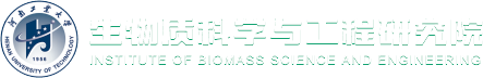 生物质科学与工程研究院